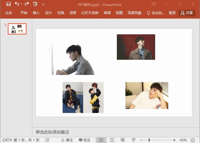 ppt怎么做出来比较好看,ppt怎么做好看的模板