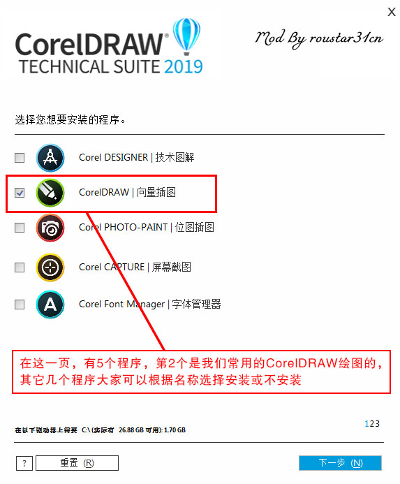 CorelDRAW2019（CDR2019-64位），WIN7、WIN10通用\免激活免注册