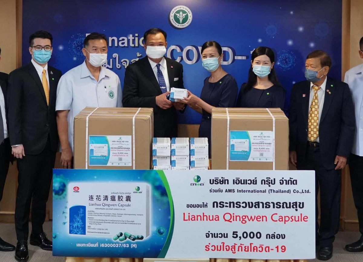 泰国恩威集团向卫生部捐赠抗疫中药连花清瘟胶囊