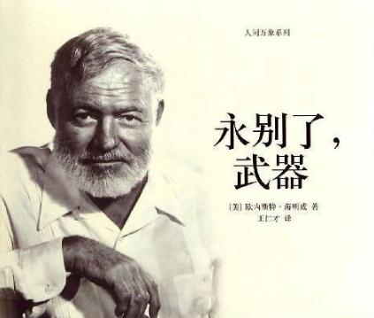 每日一讲励志故事5分钟作家,世界著名作家的励志故事