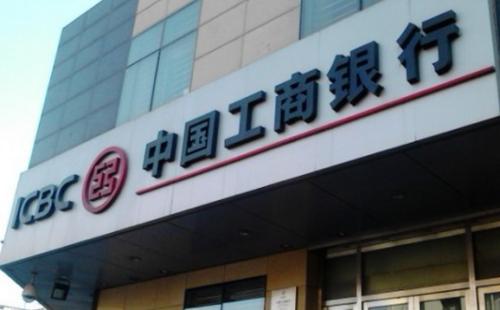 工商银行信用卡刷大额,工商银行信用卡刷大额好吗