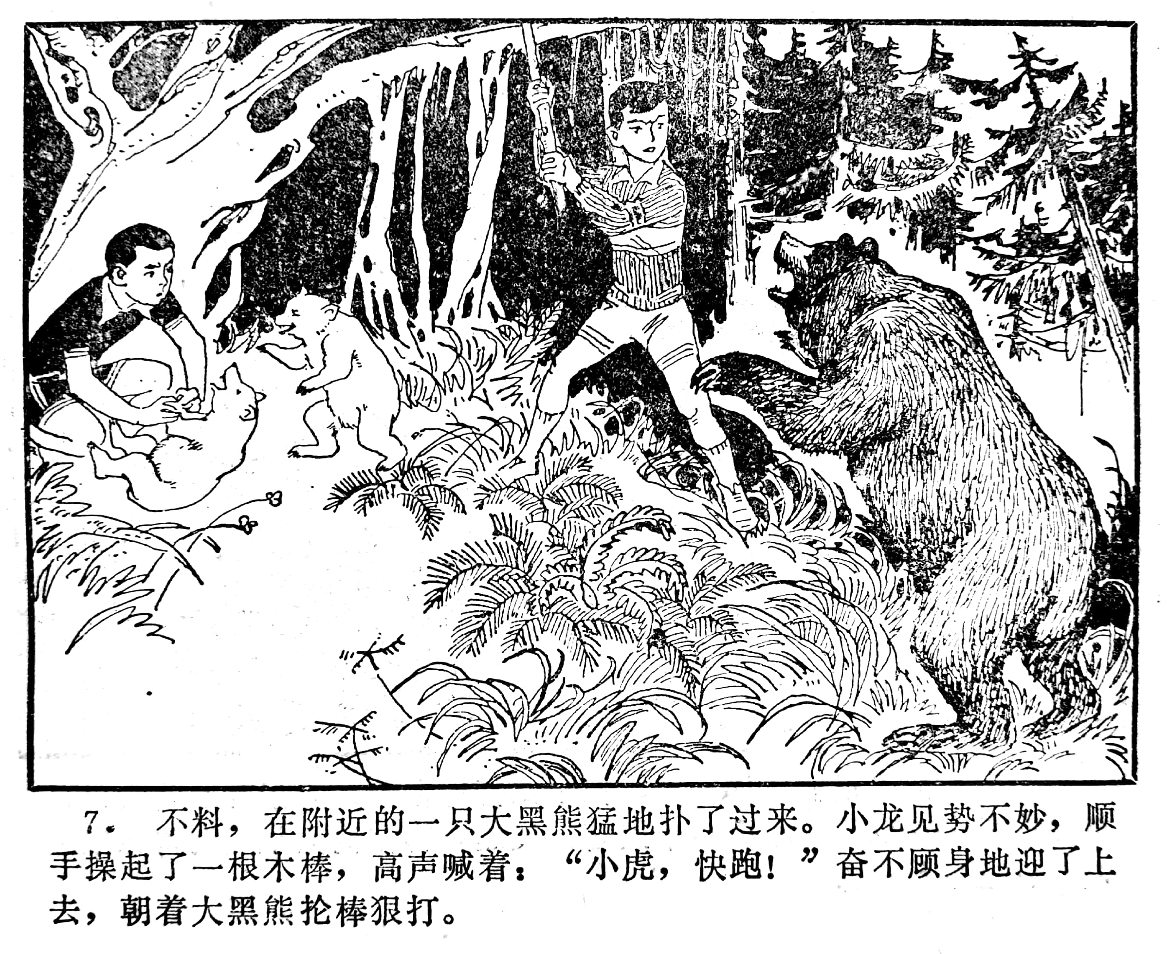 科学幻想绘画连环画,科学幻想画竖版