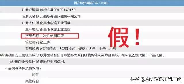 网上曝光的假口罩特点,曝光口罩