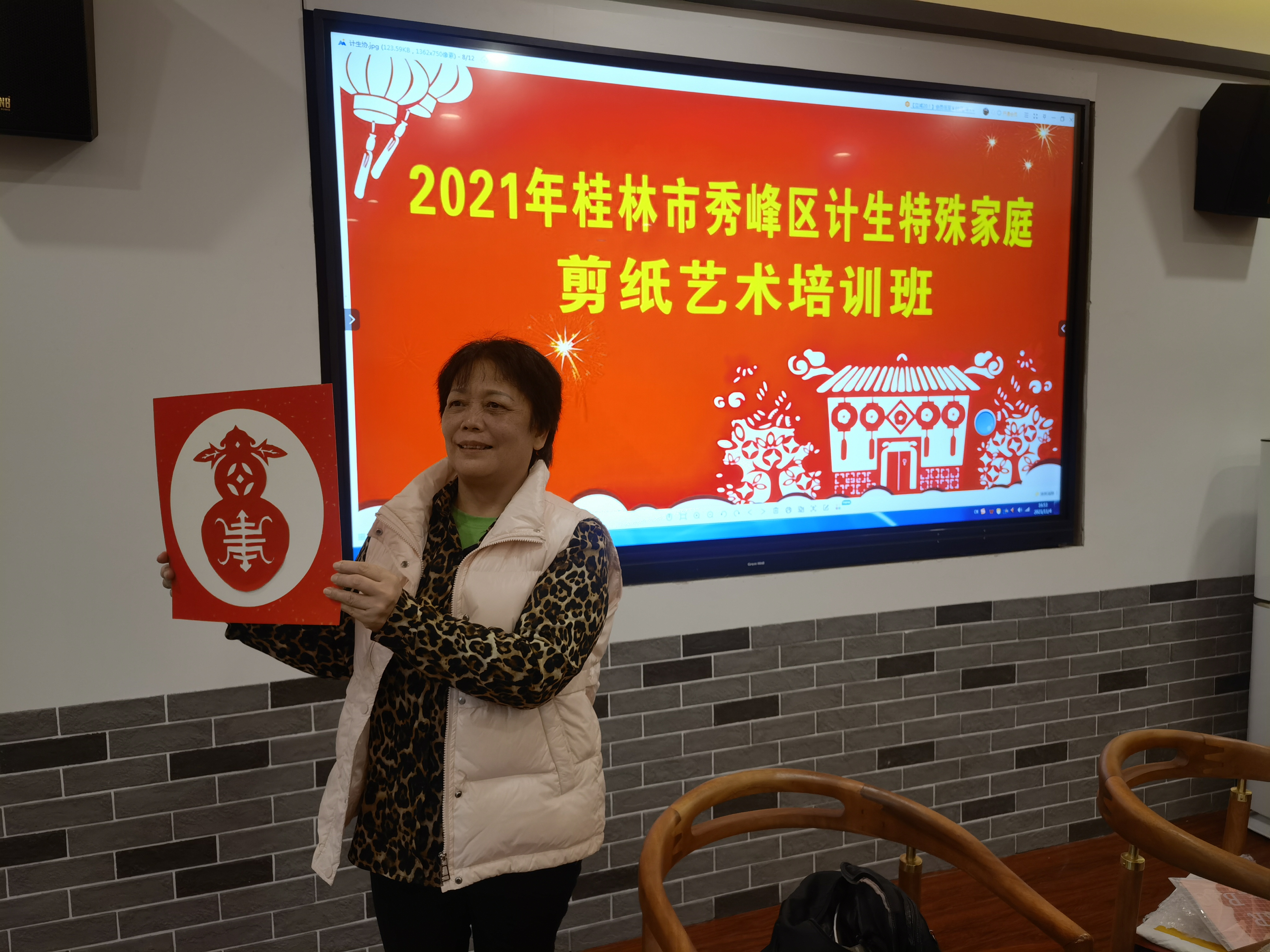桂林市秀峰区计生协举办“暖心家园”集体生日会和国家非物质文化遗产项目“剪纸艺术”培训班