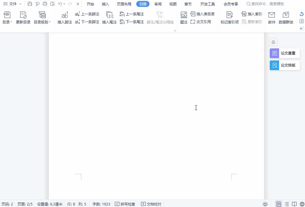 毕业论文页眉页码目录怎样设置,毕业论文页眉页码设置