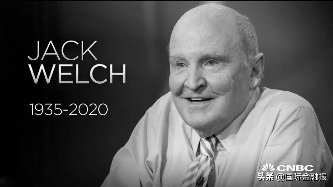杰克•韦尔奇肾衰竭去世，特朗普惺惺相惜，通用电气CEO高度评价；生前饱受争议，他给世界到底留下什么？