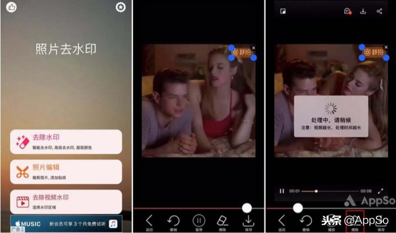 一键去图片、视频水印，这两招你一定要学会