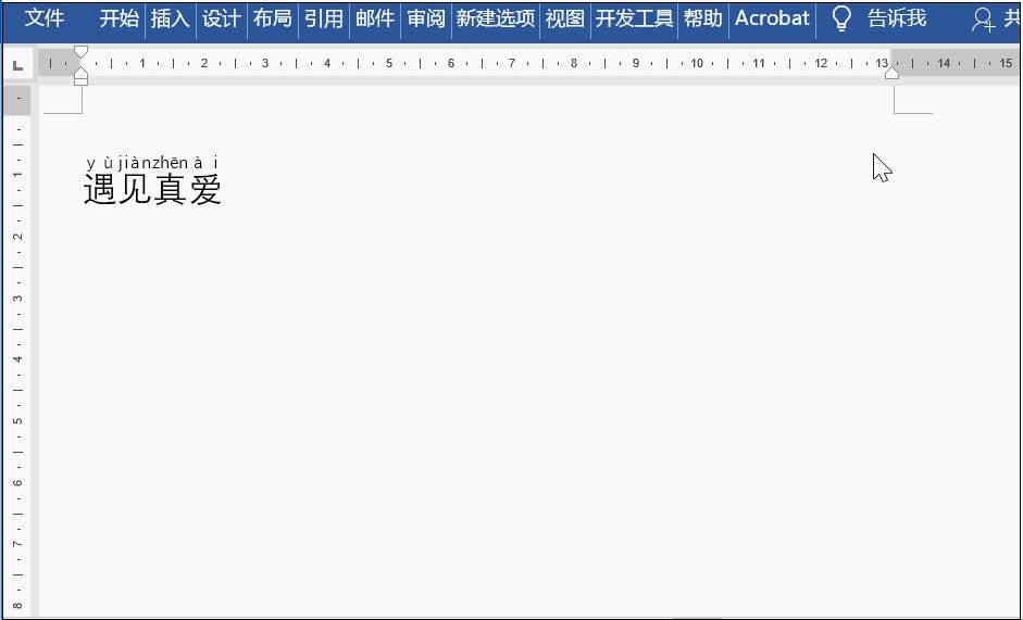 word高效办公实用技巧,word红头文件常用操作方法与技巧