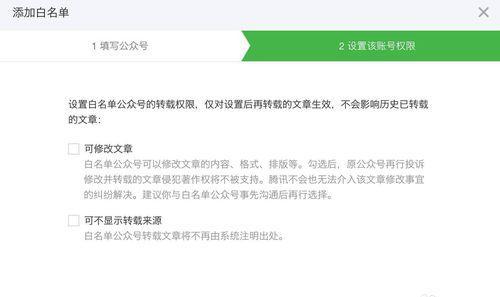 微信公众号转载原创文章,微信公众号怎样转载别人的文章