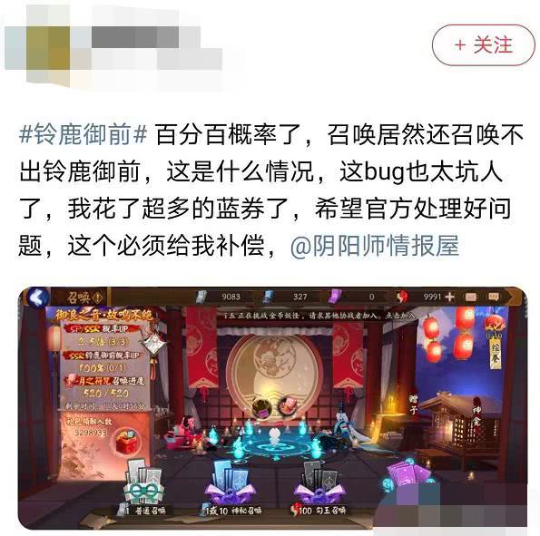 阴阳师几点出ssr爆出的几率高,阴阳师抽卡哪个符容易出ssr