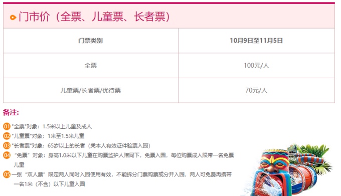 广州长隆园区游玩时间攻略,超详细的广州长隆游玩攻略