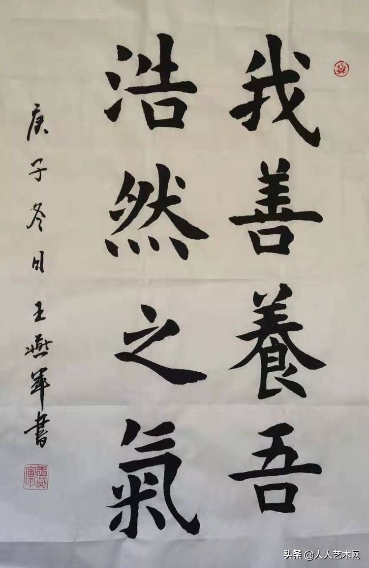 书法家王燕军荣获第四届中国书画春节联欢晚会全国十大书法家荣誉