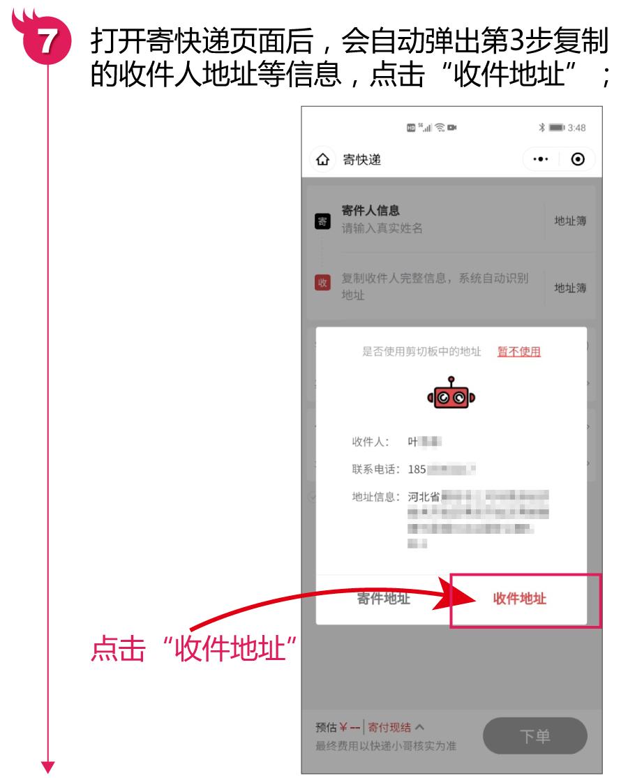 微信上怎么预约快递上门取件,微信上门取快递在手机上怎么操作