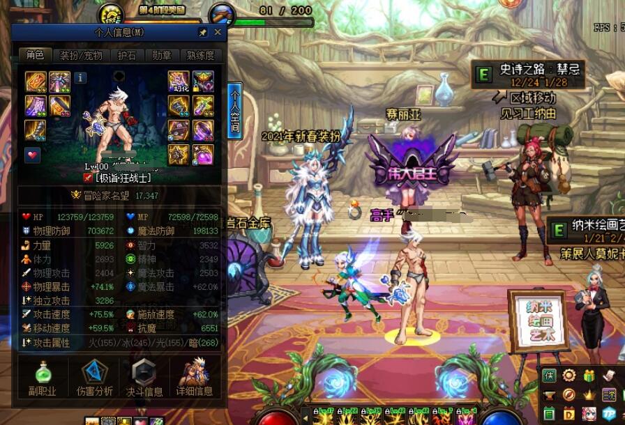 dnf春节版本鬼剑,dnf春节套鬼剑士abcd