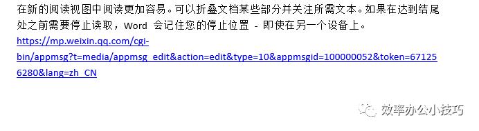 word难题解决方法,word棘手解决方案