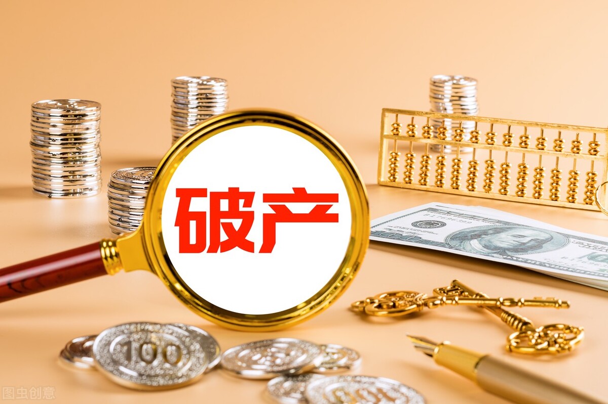 我破产了英语口语怎么说,我们破产了用英文怎么说