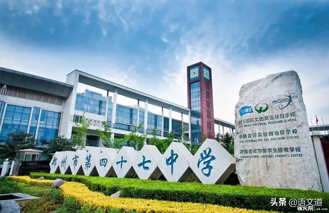 郑州各县高中排名一览表,郑州市所有高中学校特点
