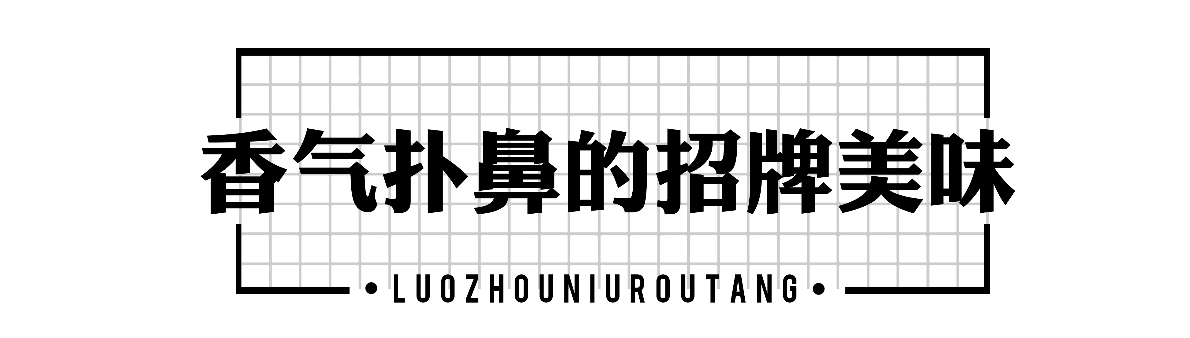 零宣传登小吃榜NO.1！这碗牛肉汤饭究竟神在哪？