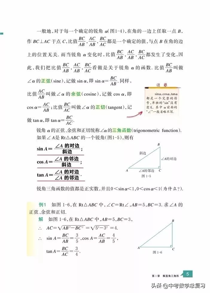 浙教版九年级上册数学电子书,浙教版九年级数学下册
