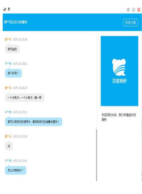 十多次处罚、几百万元罚款为什么就挡不住“随行付”公司手刷POS机违规违法的步伐