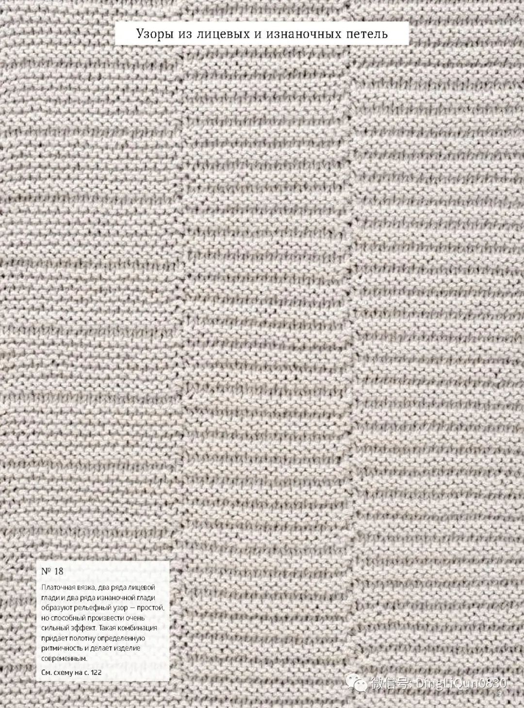 棒针花样500种图案图解,棒针织毛衣教程与图解成人