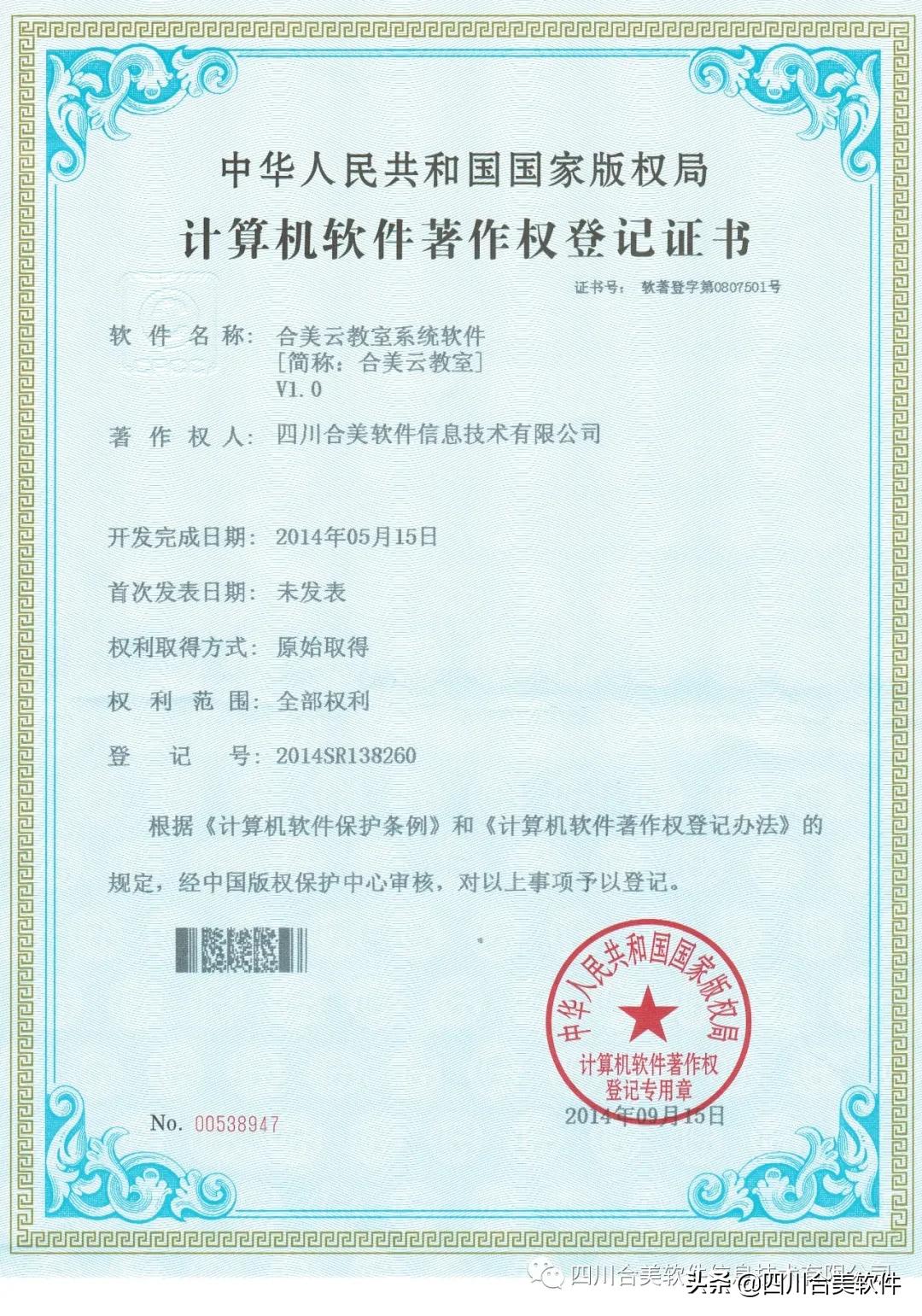 合美旗下app,四川合美软件