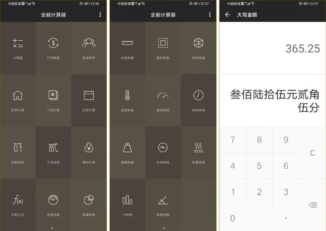 鑱屽満浜哄繀澶囩殑鍑犳鍔炲叕app,瀛︿範鍔炲叕杞欢鍏嶈垂app