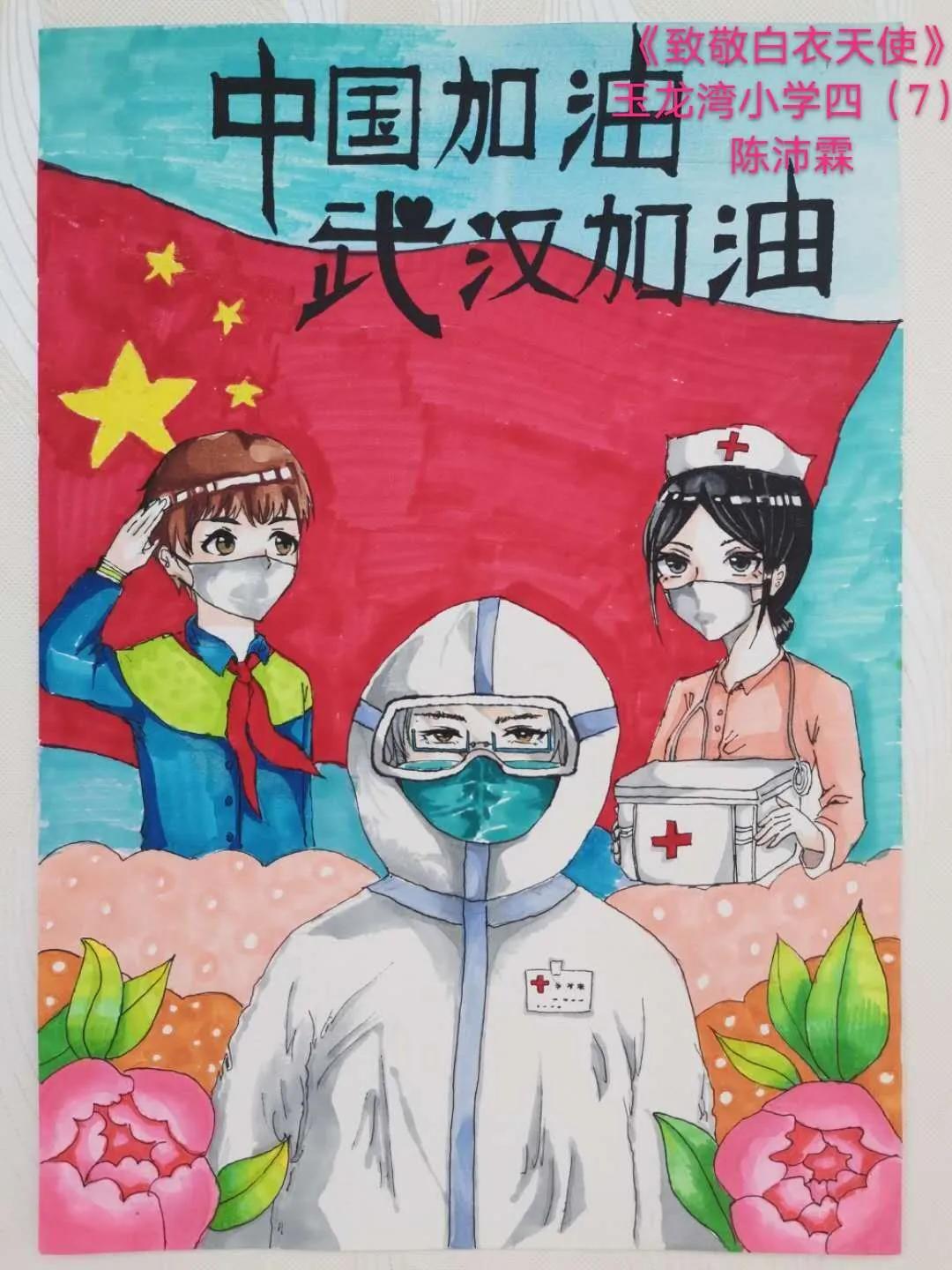 e起助力同心战役手抄报,e网同心优秀作品展播