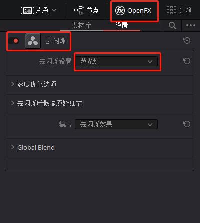飓风影视闪光灯,飓风影视改变帧率