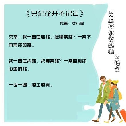 五本男主荷尔蒙爆棚的公路文：我愿与你一路同行，走到世界的尽头