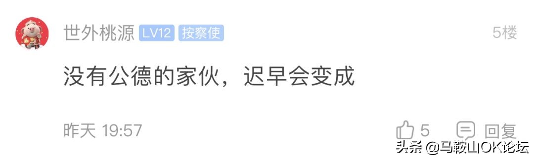 想不通！马鞍山这些‘垃圾人’还可以这么任性？