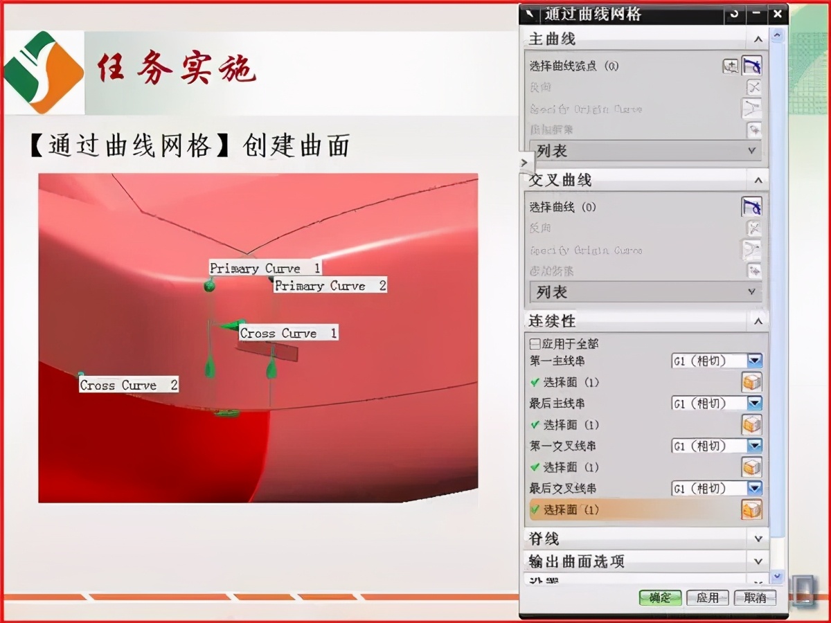 ug编程需要精通曲面造型吗,ug曲面造型如何防止破面