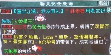 大话西游2大泥巴任务,大话西游2泥巴的结局