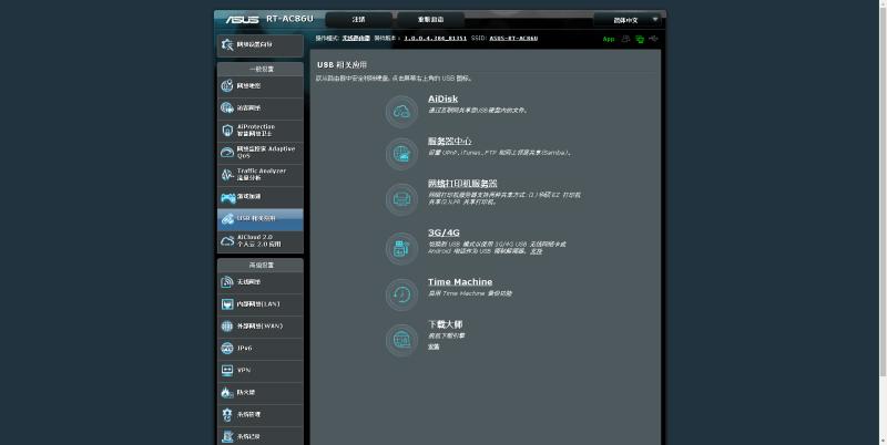 rt-ac86umesh组网,华硕rt-ac86u路由器优化设置