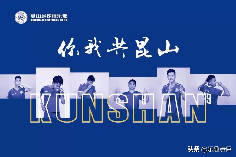 昆山fc对苏州东吴比赛,昆山fc足球俱乐部最新消息