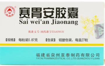 胃炎烧心反酸嗳气中成药,治疗慢性胃炎反酸的中成药