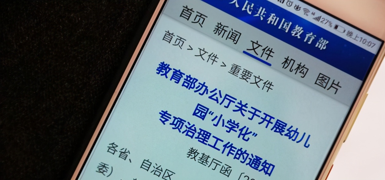 “幼儿园不教，小学又要有基础”，家长进退两难，网友：过于真实