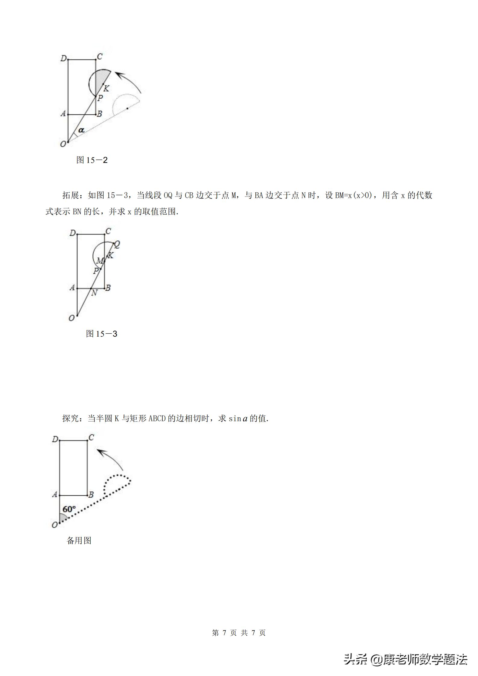 2020年中考河北真题试卷图片清晰,河北十年中考真题卷