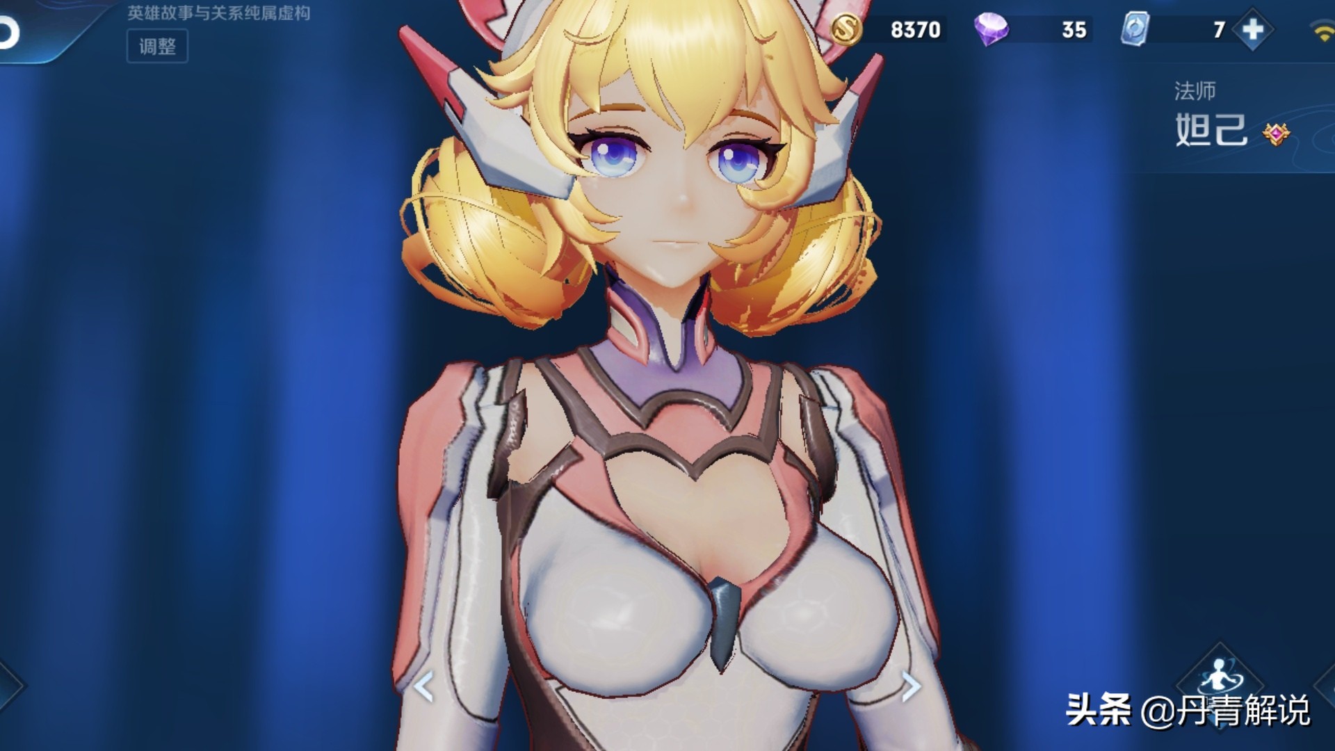 王者光荣小乔和妲己哪个好入手,王者光荣小乔和妲己哪个好上分