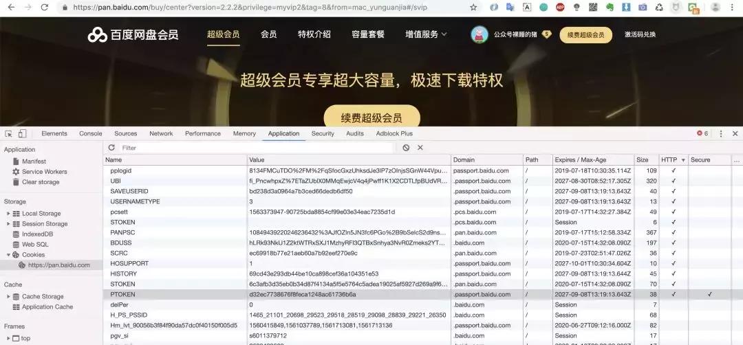 爬虫如何获取永久cookie,爬虫cookie获取