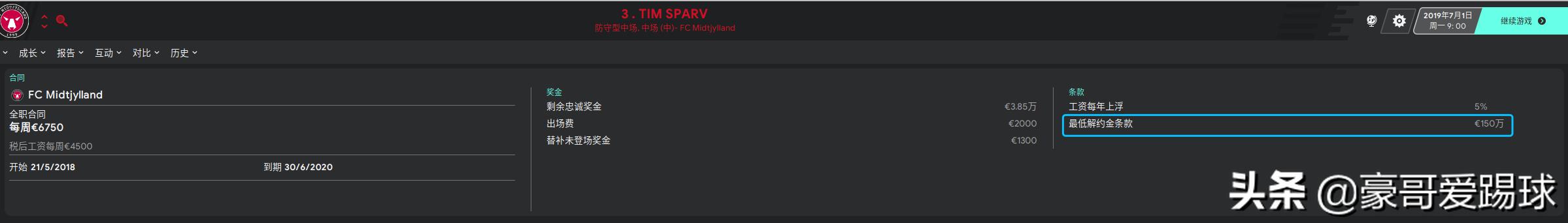 fm2023足球经理多少钱,fm足球经理2024阵容深度不够