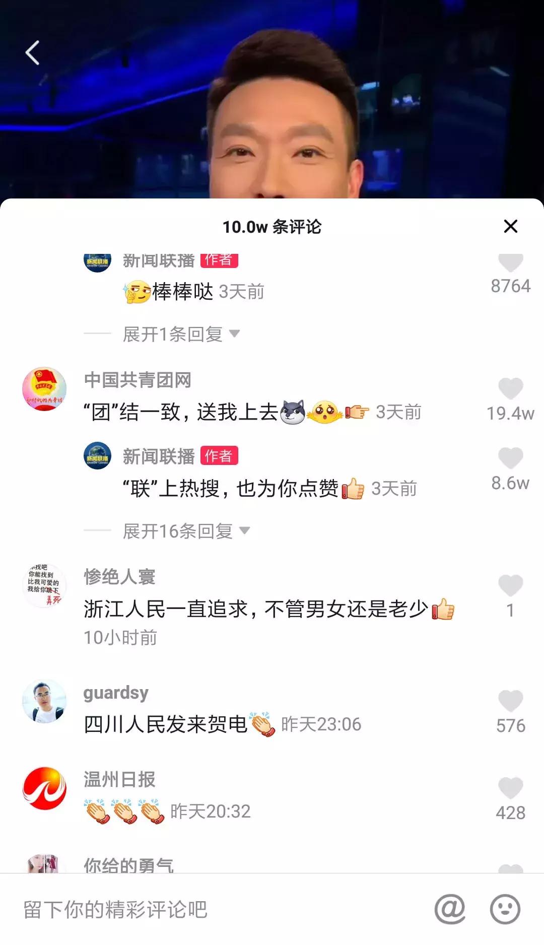 新闻联播主持人入驻抖音,新闻联播入驻抖音的第一个视频