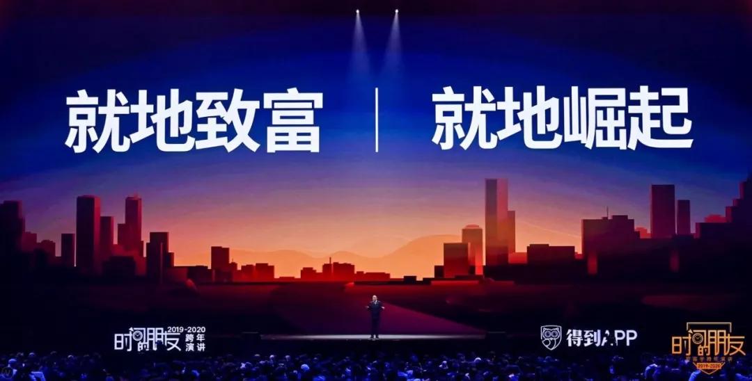 罗振宇跨年演讲2018-2019完整视频,罗振宇2020年跨年演讲完整版