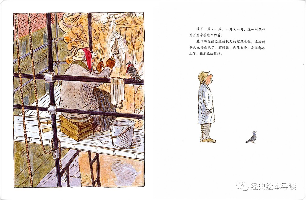 略带辛酸的永恒友谊——《鸽子的天使》导读