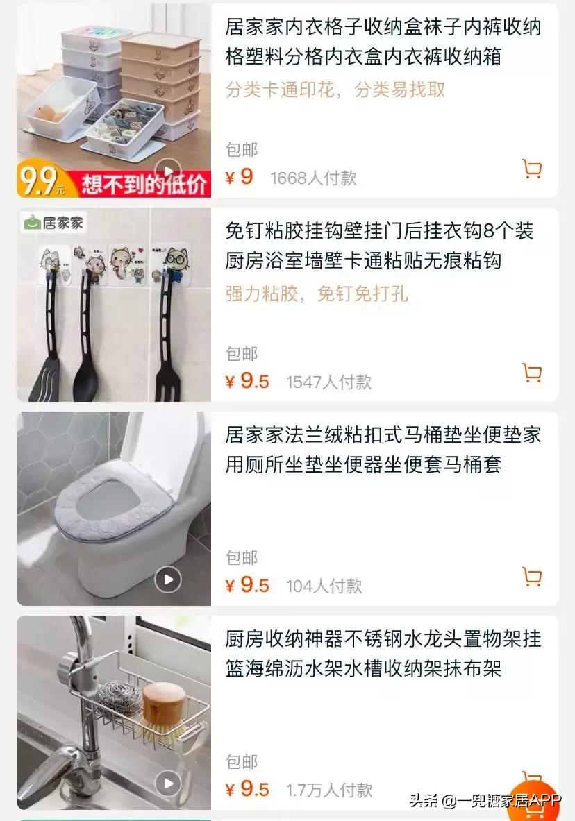 淘宝家居品牌,淘宝家居品牌排行榜