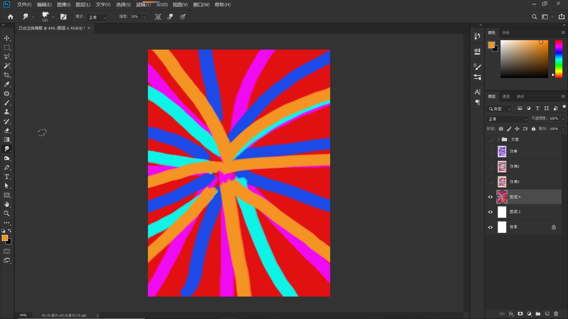 用ps把两张图片做成对战pk海报,ps做海报是在什么颜色模式作图