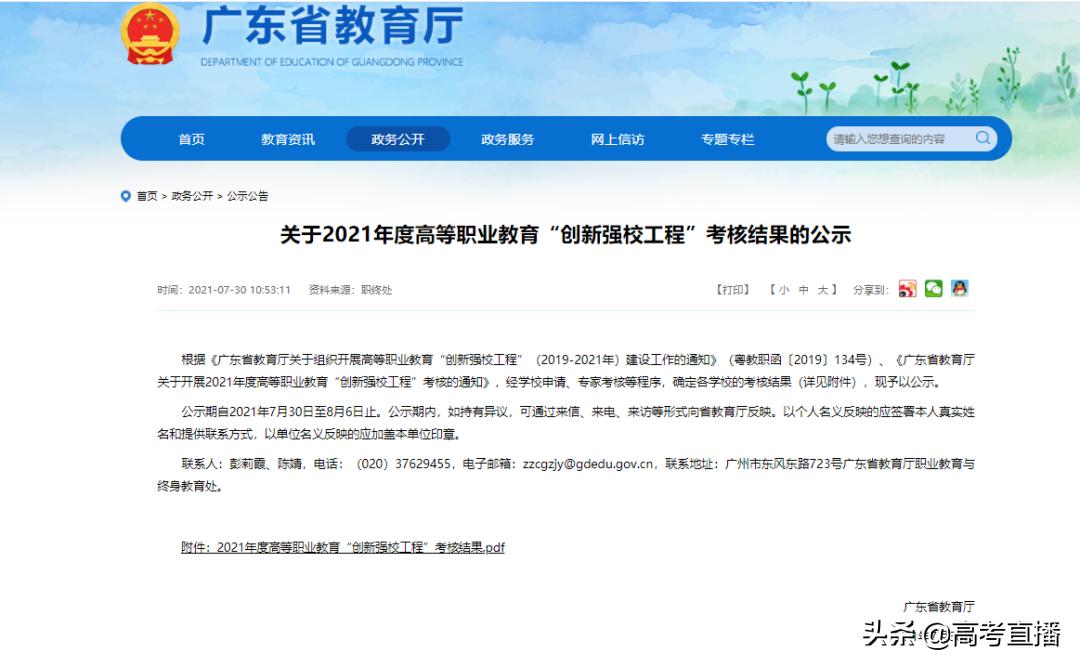 读专科真的没有出路了吗,读专科的是不是真的没出息