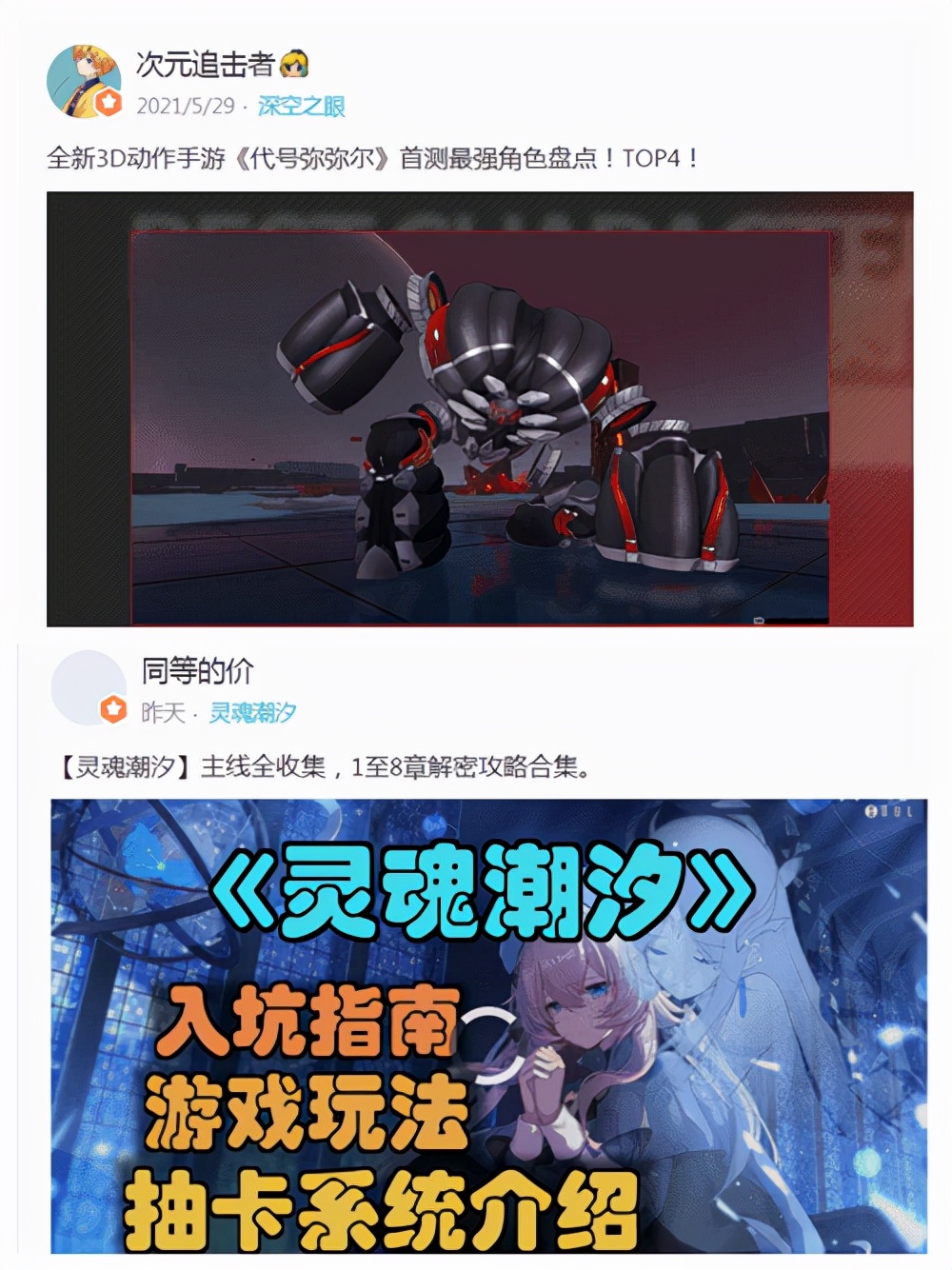 TapTap视频站上线近1月，业务触及B站领域