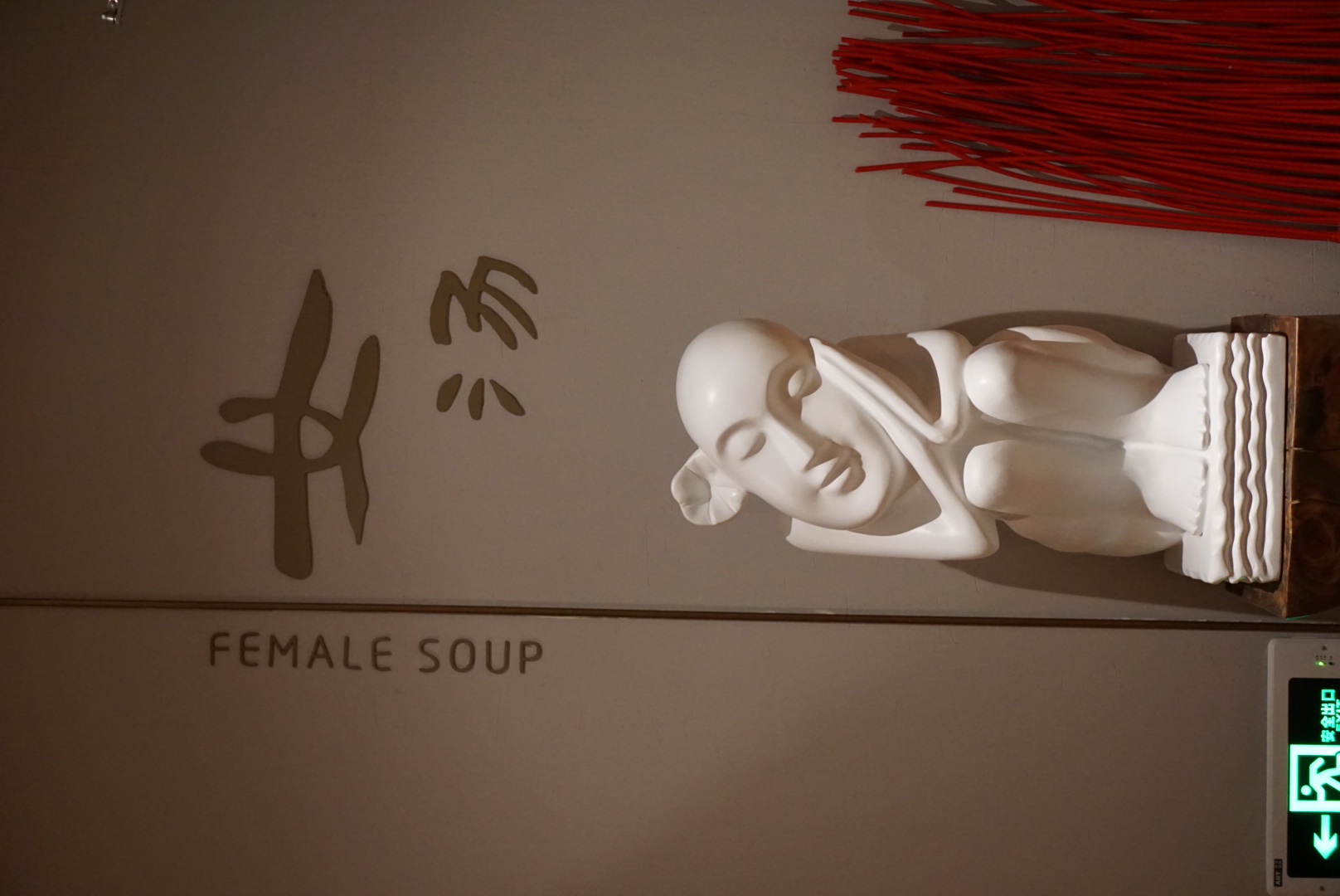 清爽汗蒸温泉,汗蒸和泡汤泉