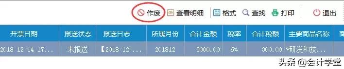离线开具的未报送发票如何作废,当月已报送纸质发票作废怎么操作